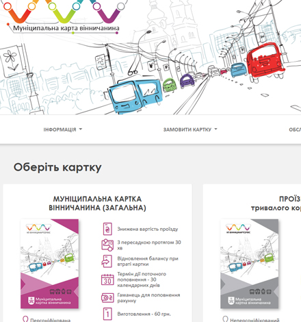 Municipal transport